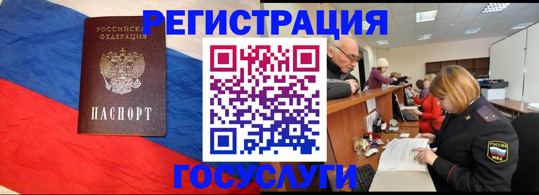 прописка 2025 в Эртили